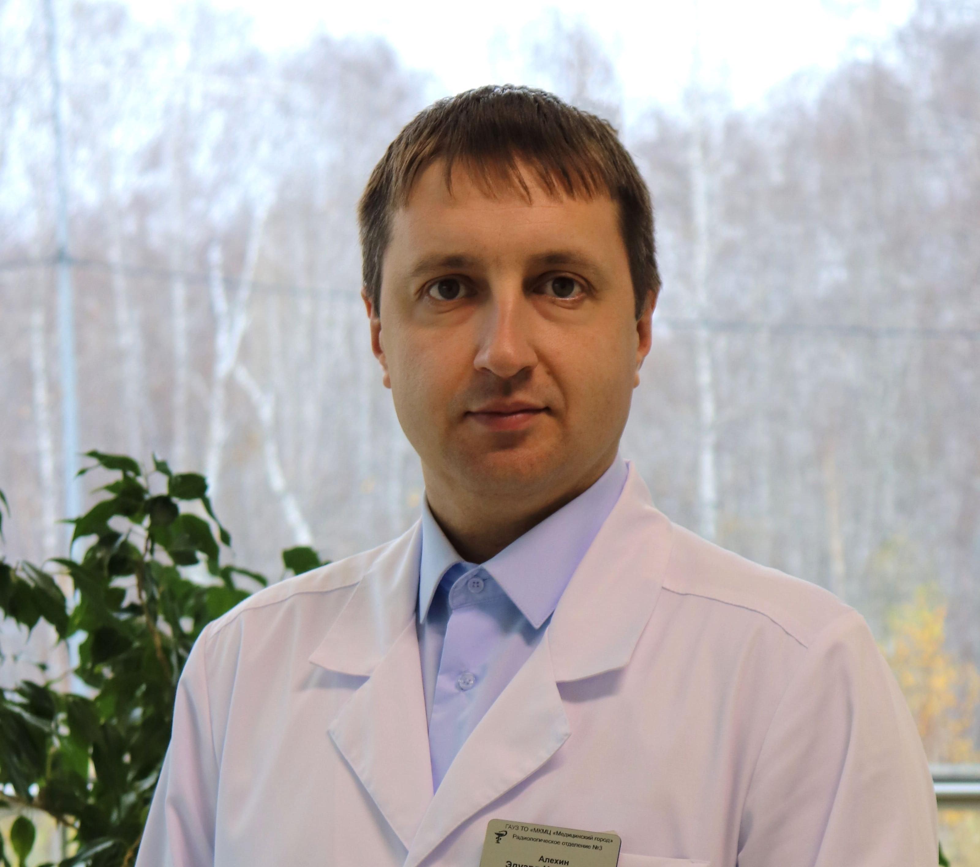 Алехин Эдуард Николаевич