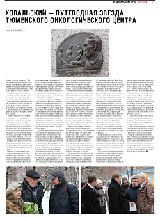 Мед. город 1(01)2015