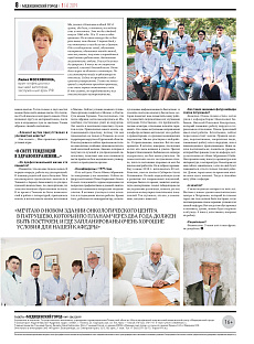 Медицинский город 4 19