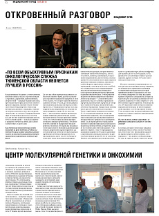 Мед. город 1(01)2015