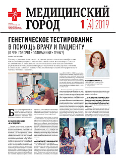 Медицинский город 4 19