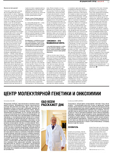 Мед. город 1(01)2015